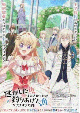 雪国邮差日漫治愈系漫画封面