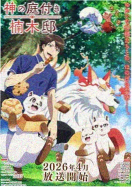 剑与茶馆全彩武侠漫画封面