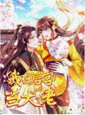 山海食肆奇幻美食国漫全彩封面